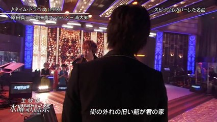 20150617『水曜歌謡際2時間SP』タイム・トラベル／原田真二×増田貴久（NEWS）×三浦大知