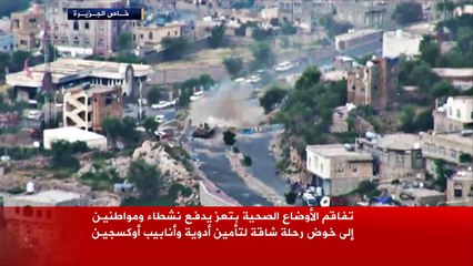 قتلى وجرحى للحوثيين وقوات صالح بغارات للتحالف ومواجهات بتعز
