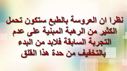 اوضاع الجماع فى ليلة الدخلة