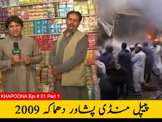 KHAPOONA Episode # 02 " People Mandi Blast 2009 " With Yousaf Jan - Part 1