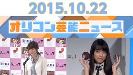 【桐谷美玲、山本美月、ロバート・ゼメキス監督、佐藤健、秋山莉奈】2015.10.22オリコン芸能ニュース
