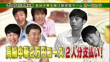 小藪一豊vsジャルジャル福徳　ジュニア考案のカードゲーム「オー