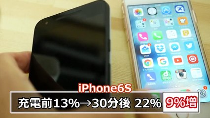 充電はやっ！Nexus5XとiPhone6sを比較してみた！