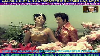 Netru Indru Naalai  1974   song  1  TMS Legend