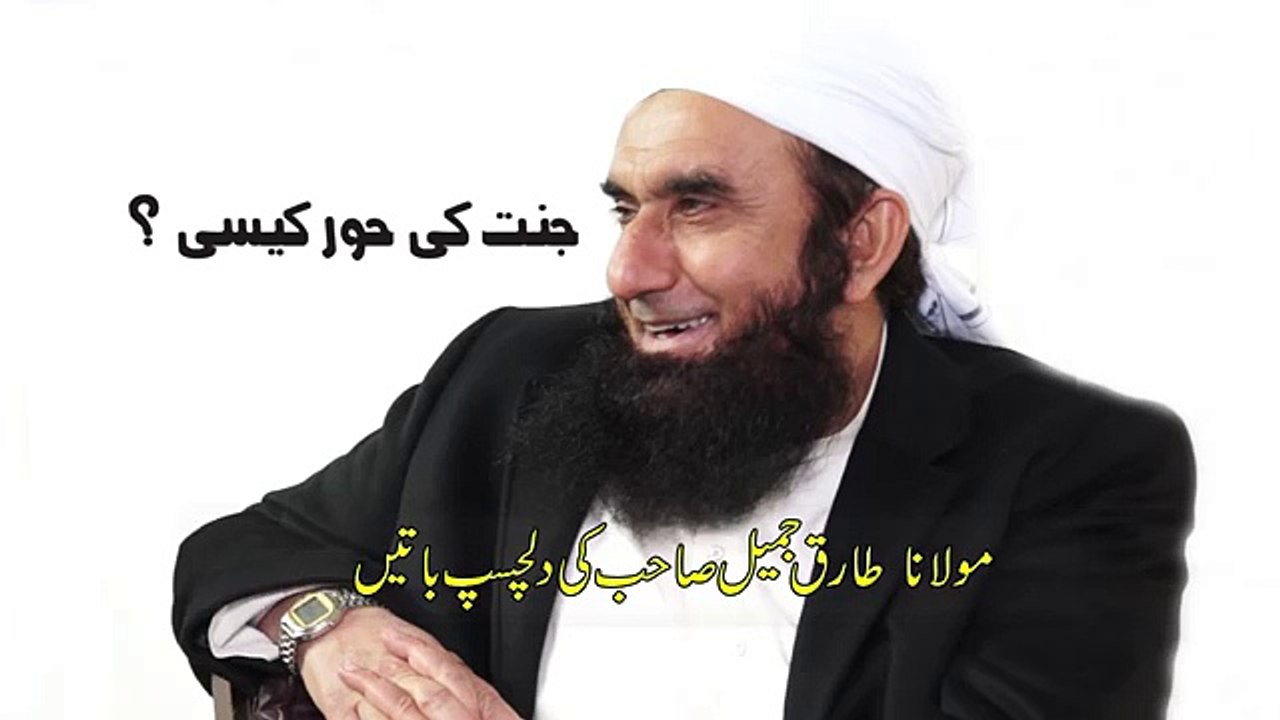 Maulana Tariq Jameel 2015 latest bayan JANNAT KI HOOR