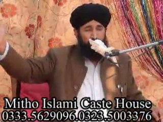 Beautiful Naat By Mufti Hanif Qureshi Sahib