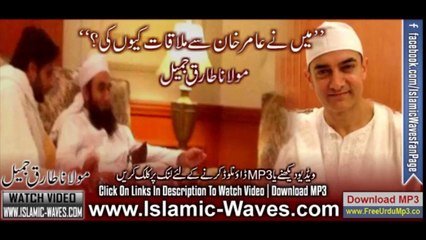 Aamir Khan is one in millions Maulana Tariq Jameel new clip 29th november 2013