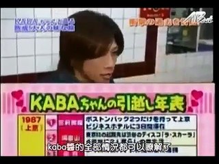 嵐　二宮和也　KABAちゃんイジリ