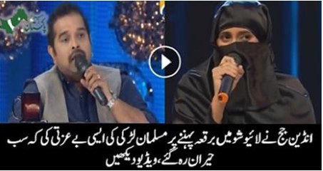 Judge shocked when a girl came in burqa for singing see what happens next