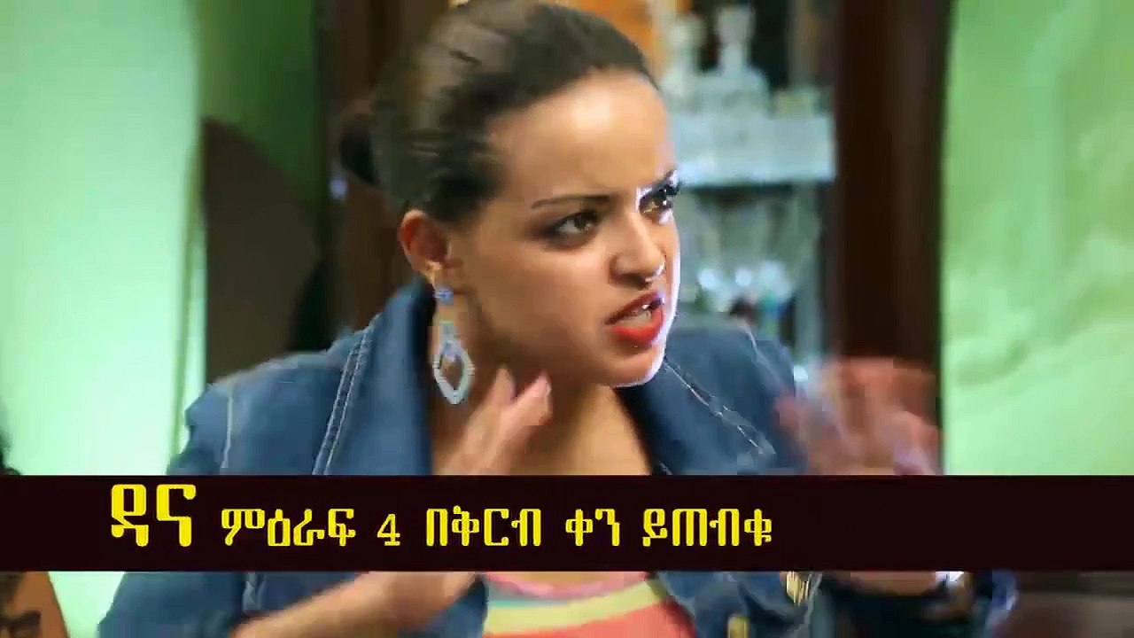 SEASON 4 advert