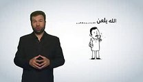 احسبها صح- لا تعلقها بالشيطان - أمجد قورشة