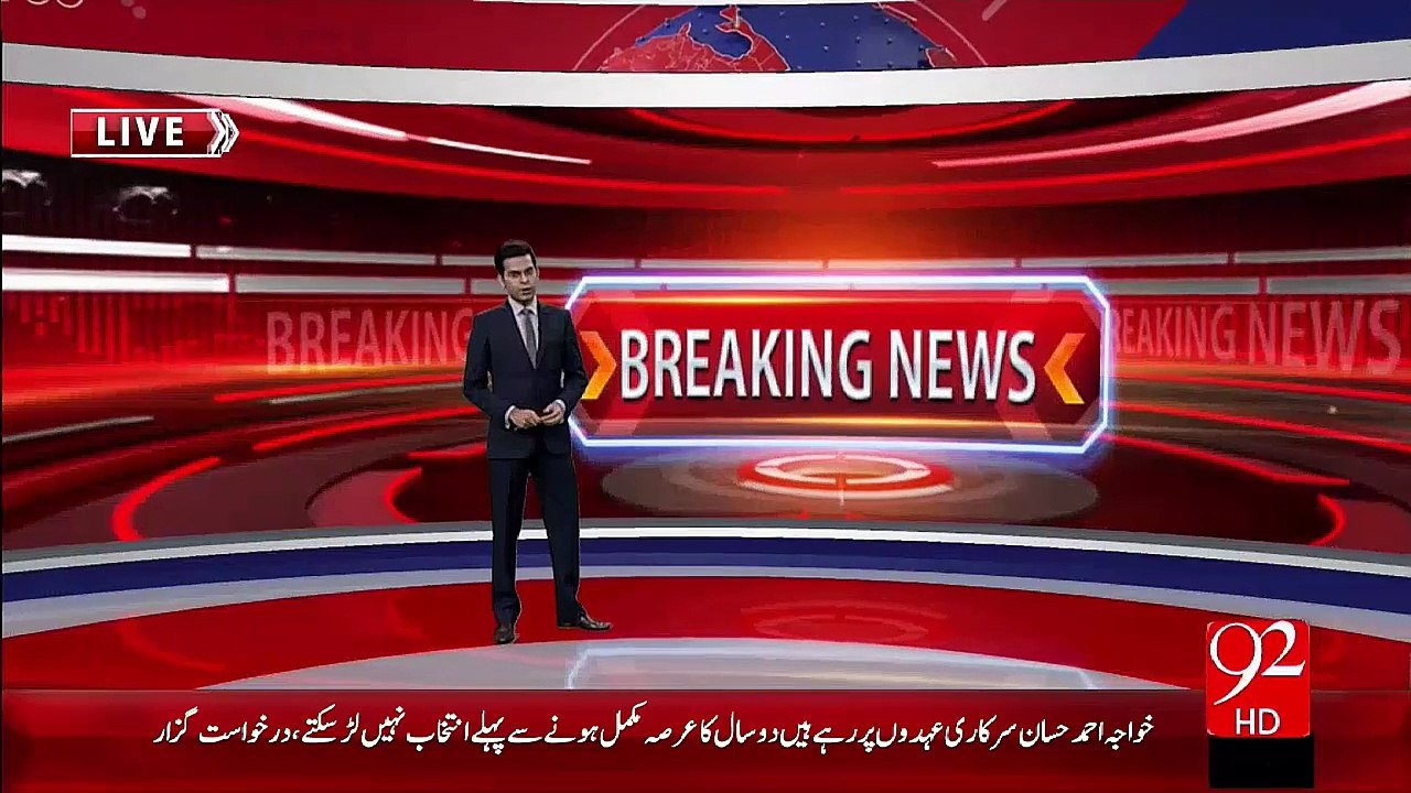 Breaking News –Highcourt Ny Lahore ky Mutawaqa Mayor Khauwaja Ahmed Hasan Ki Naahli Ki Darkhwast Kharij  – 11 Nov 15 - 92 News HD