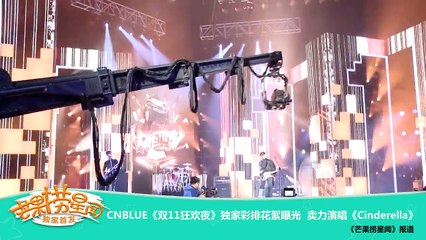 20151110_[Mango TV]Double 11 carnival night-CNBLUE rehearsal