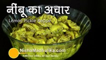 Lemon Pickle Recipe - Nimbu Achar Recipe hindi and urdu Apni Recipes