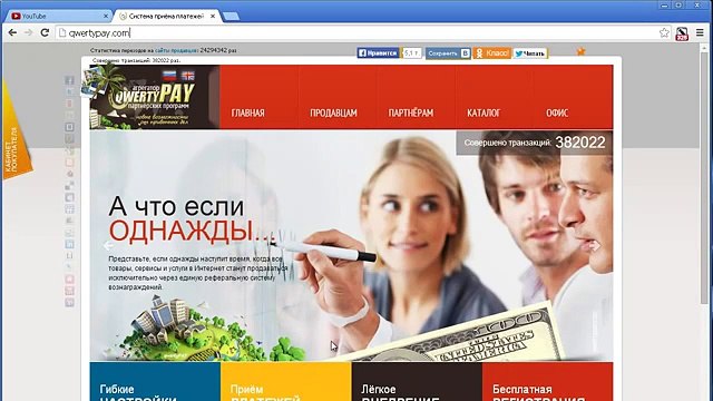 Регистрация и заработок в Qwertypay