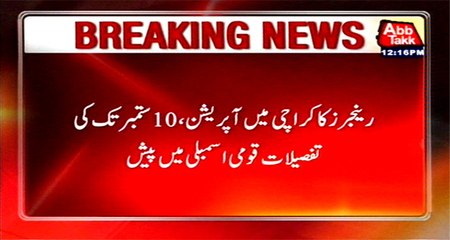 Details regarding Rangers Operation in Karachi till 10 Sep presents in NA