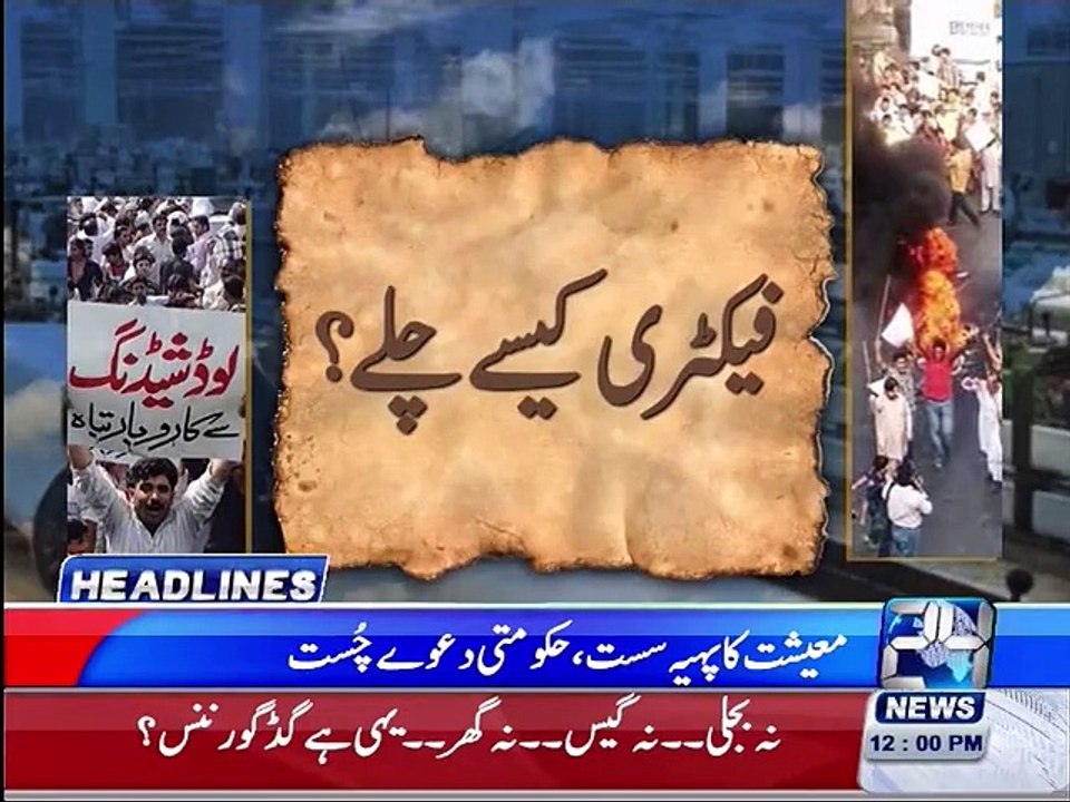 Headlines 12:00pm 11th November 2015