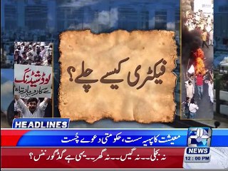 Headlines 12:00pm 11th November 2015