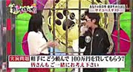 今田耕司 × 東野幸治 ケンコバ オリラジ 爆笑！サイコパステスト �