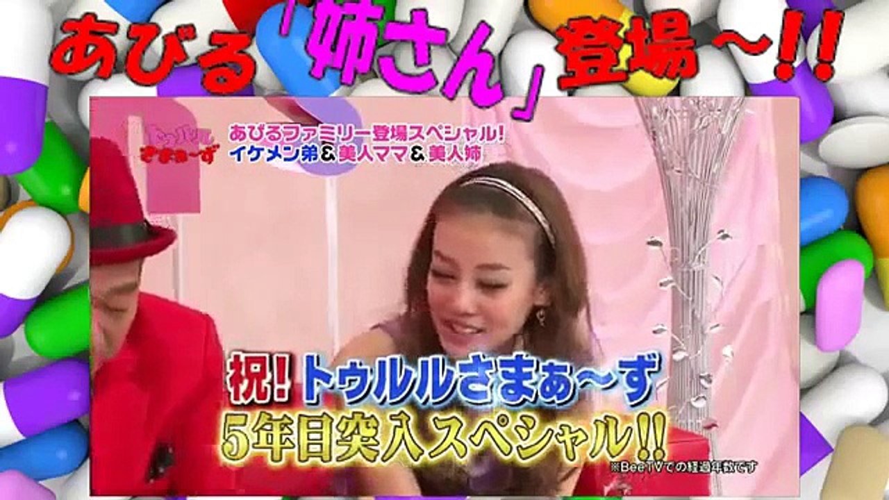 あびる姉