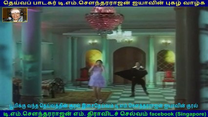 Thai Illamal Naan Illai 1979   song  1  TMS Legend