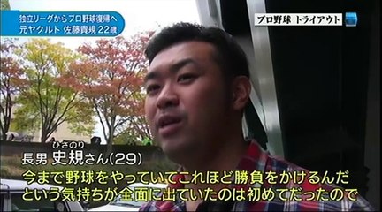 20151110 プロ野球News