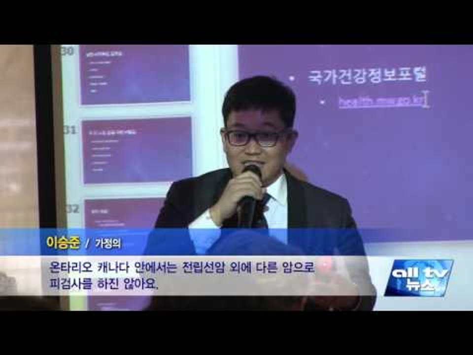 한인건강의 날 '예방이 최선의 처방' ALLTV NEWS EAST 10NOV15