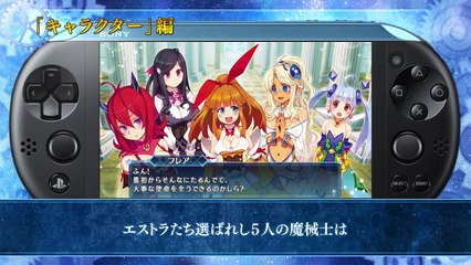 Death Under the Labyrinth - Character Trailer - PS Vita