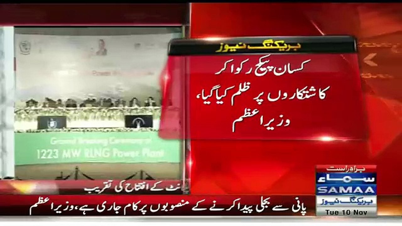 We Are Making Naya Pakistan in KPK - Nawaz Sharif Taunts