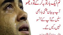 TARIQ JAMEEL SB AUR TOBA