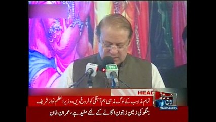 NewsONE Headlines 4PM, 11-November-2015