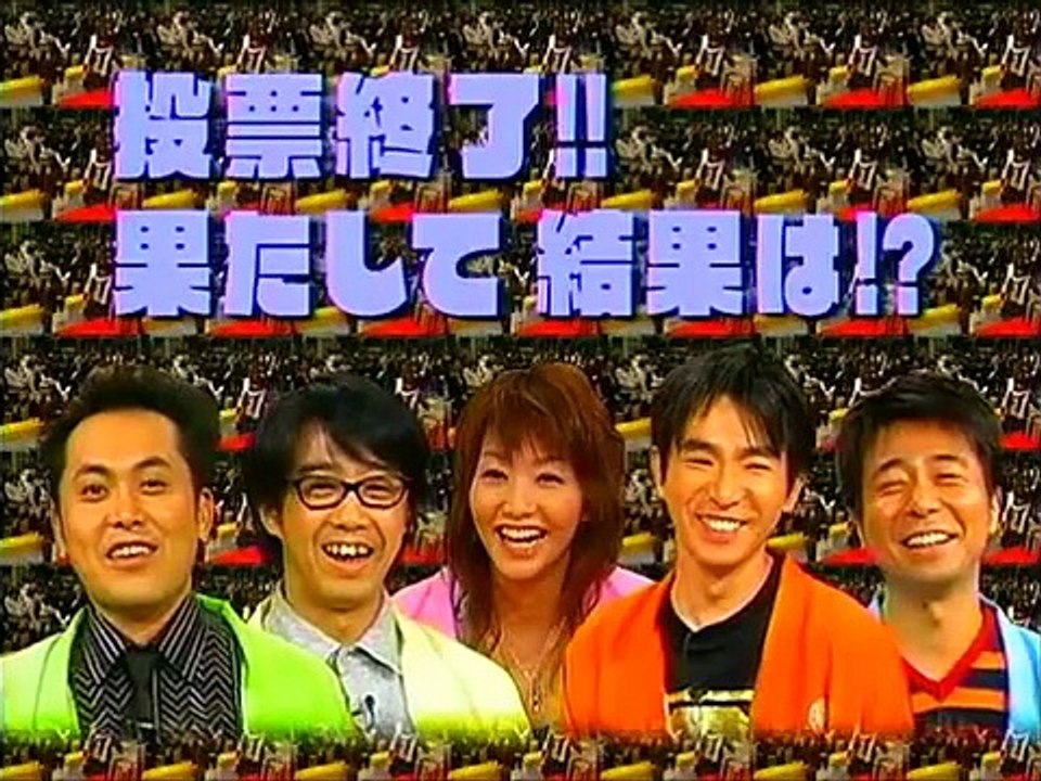 【有田哲平　おぎやはぎ　よゐこ濱口】　こんな上田晋也の嫁は嫌だ！　2番目に面白い大喜利選手権