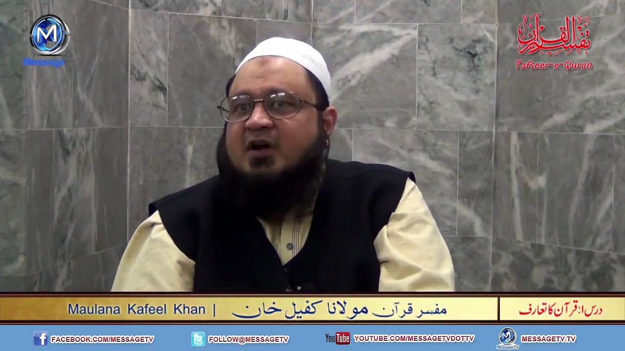 quran by quran