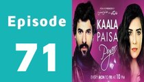 Kaala Paisa Pyaar Episode 71 Full on Urdu1