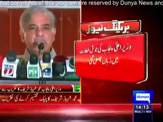 Wazeery Ala ki Josh Khatabat Mein Zubaan Phisal Gye