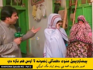 KHAPOONA Episode # 02 " People Mandi Blast 2009 " With Yousaf Jan - Part 2