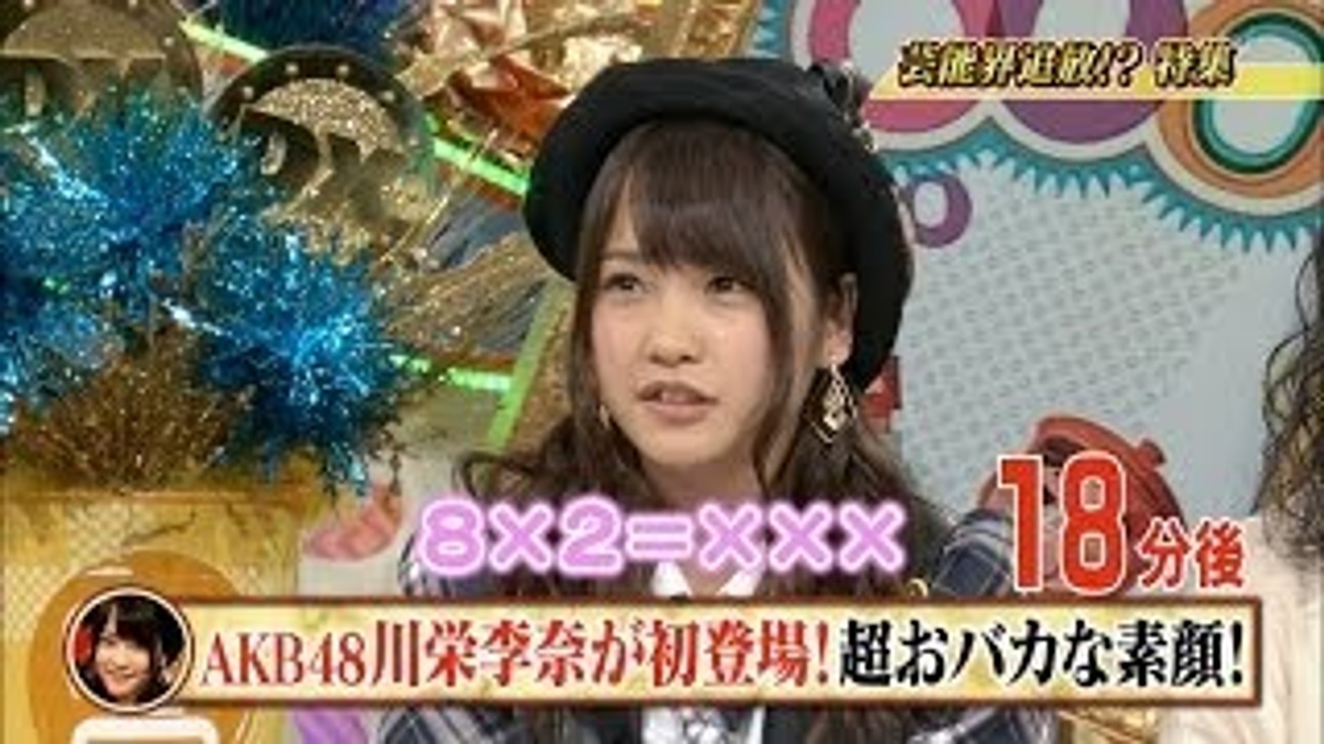 川栄李奈 バカすぎて松本人志ブチ切れ ダウンタウン Akb48 Dailymotion Video