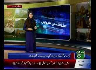 Regional News Bulletin 05pm 11 November 2015