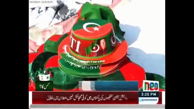 Pakistan Tehrik-e-Insaf Jalsa at Mazang 3pm
