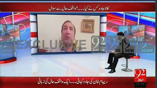 Reham Khan Ex Husband Exclusive Talk With Fawad Chaudhary