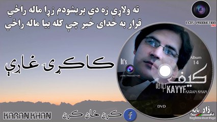 Kakare Ghara - Karan Khan Kayff Vol 14 - Pashto New Song Album 2015 HD Part-9
