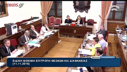 ΕΠΕΙΣΟΔΙΑ ΧΡΙΣΤΟΔΟΥΛΟΠΟΥΛΟΥ-ΒΟΥΛΤΕΨΗ-ΚΑΒΒΑΔΙΑ ΓΙΑ ΤΙΣ.... ΚΑΜΕΡΕ