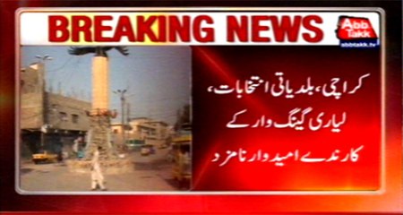 Lyari Gangwar members also contesting LB elections