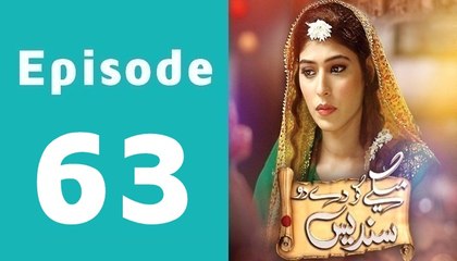 Maikay Ko Dedo Sandes Episode 63 Full on Geo tv