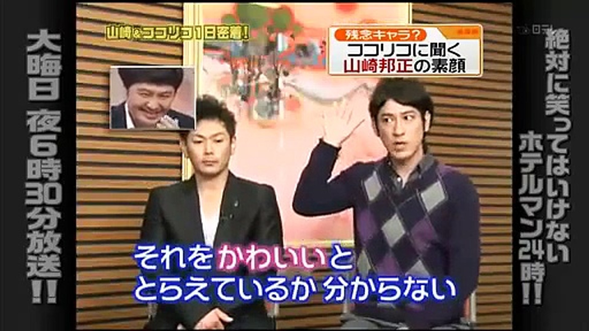 Dailymotion Video Player ガキの使い 笑ってはいけないホテルマン放送直前sp 4