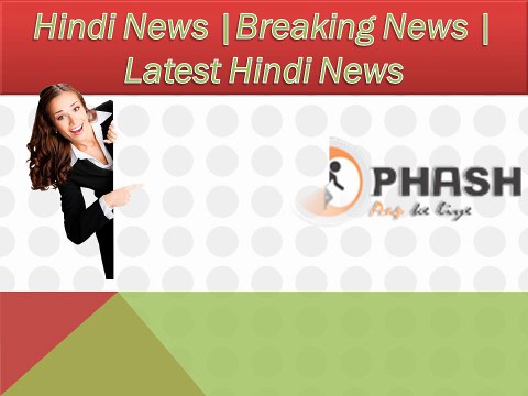 Pardaphash.com: Latest News, India News, Business, Cricket, Bollywood, Video & Breaking News