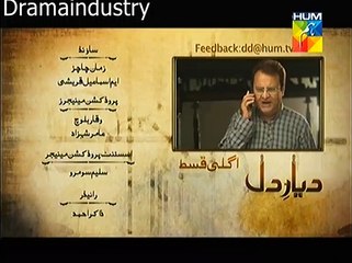 Dayar e Dil Episode 22 Promo on Hum Tv -