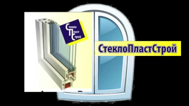Набережные Челны СтеклоПластСтрой