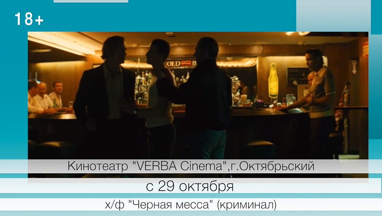 Туймазы,Октябрьский "Kinoafisha"