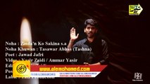 Zinda ko Sakina ki fariya Lurati he Tasawur Abbas Nohay 2015-16 HD
